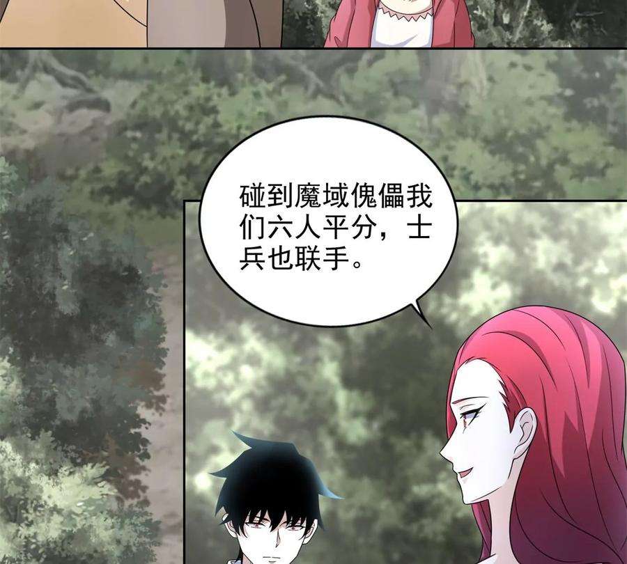 末世为王437话 返祖