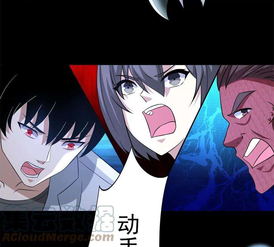 末世为王438话 前进