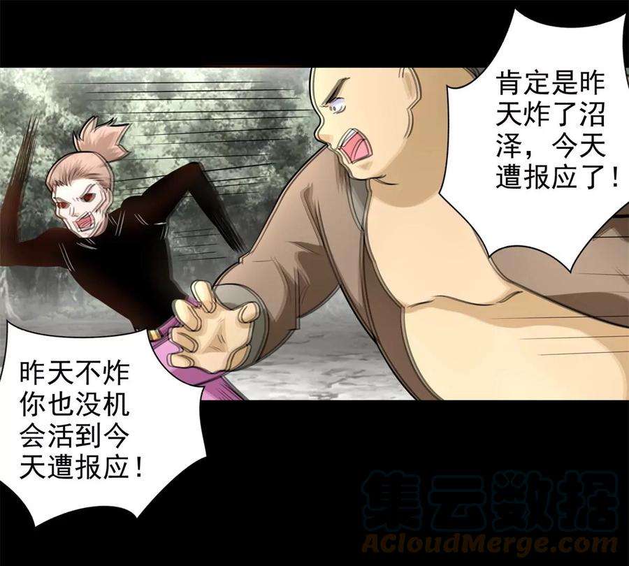 末世为王438话 前进