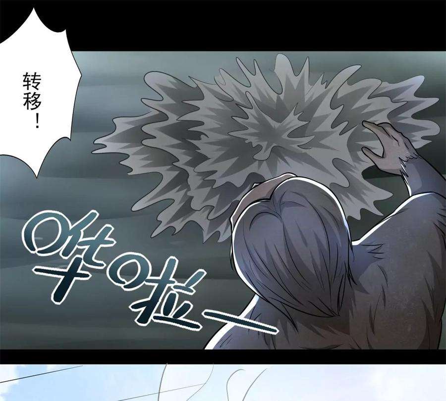 末世为王438话 前进