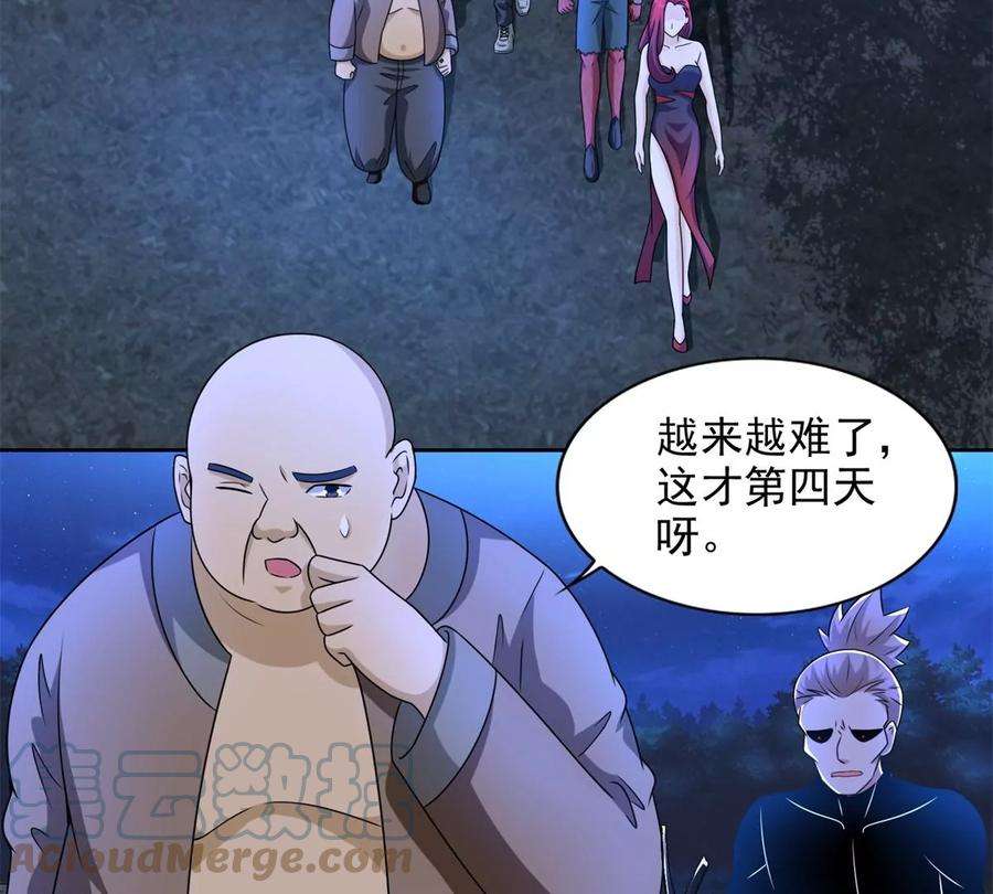 末世为王439话 魔域风暴