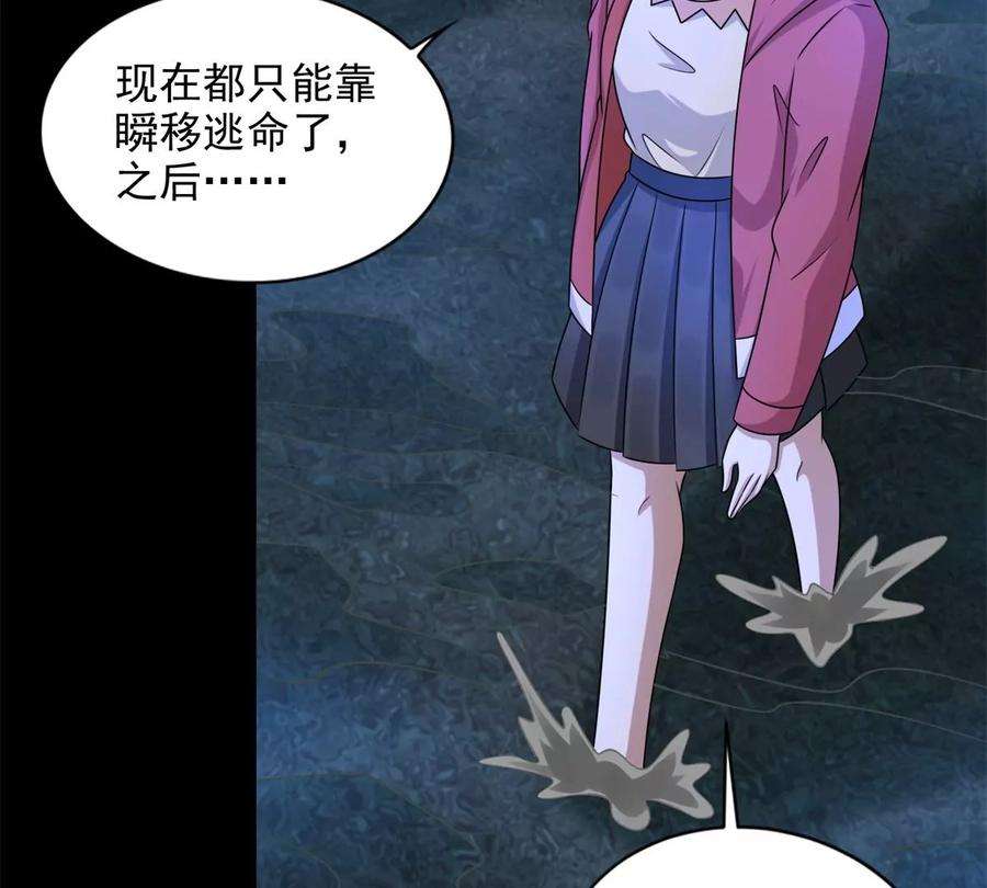 末世为王439话 魔域风暴