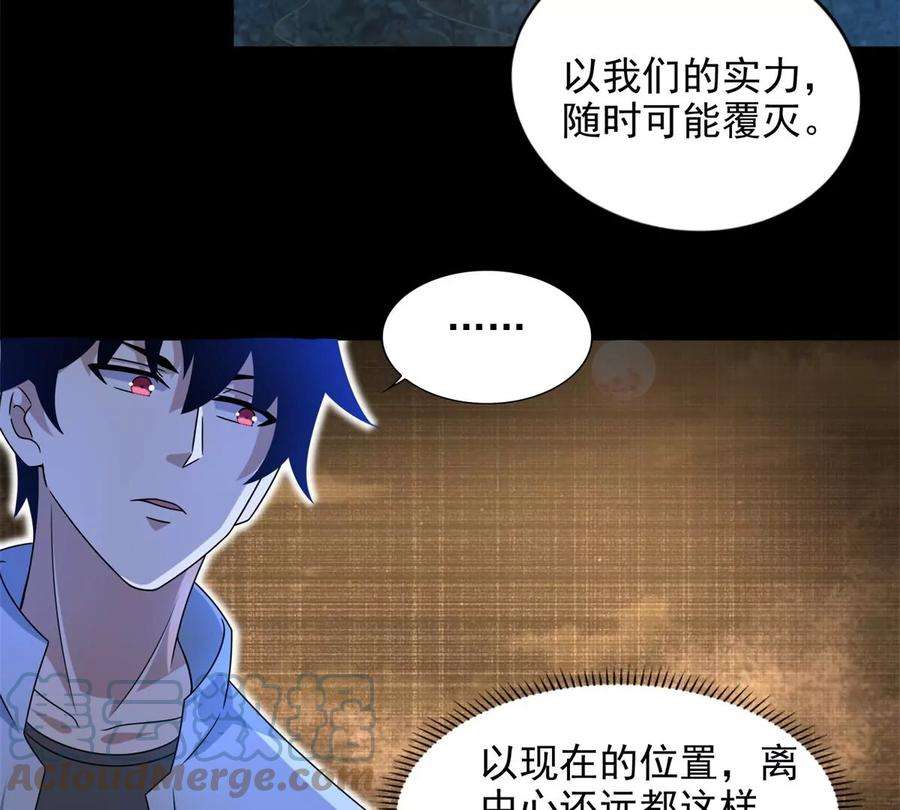 末世为王439话 魔域风暴