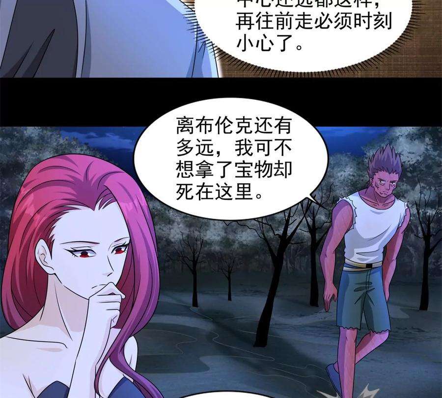 末世为王439话 魔域风暴