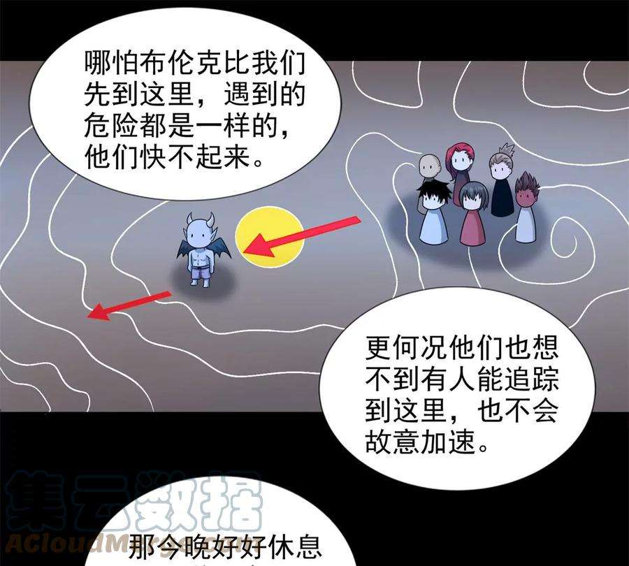 末世为王439话 魔域风暴