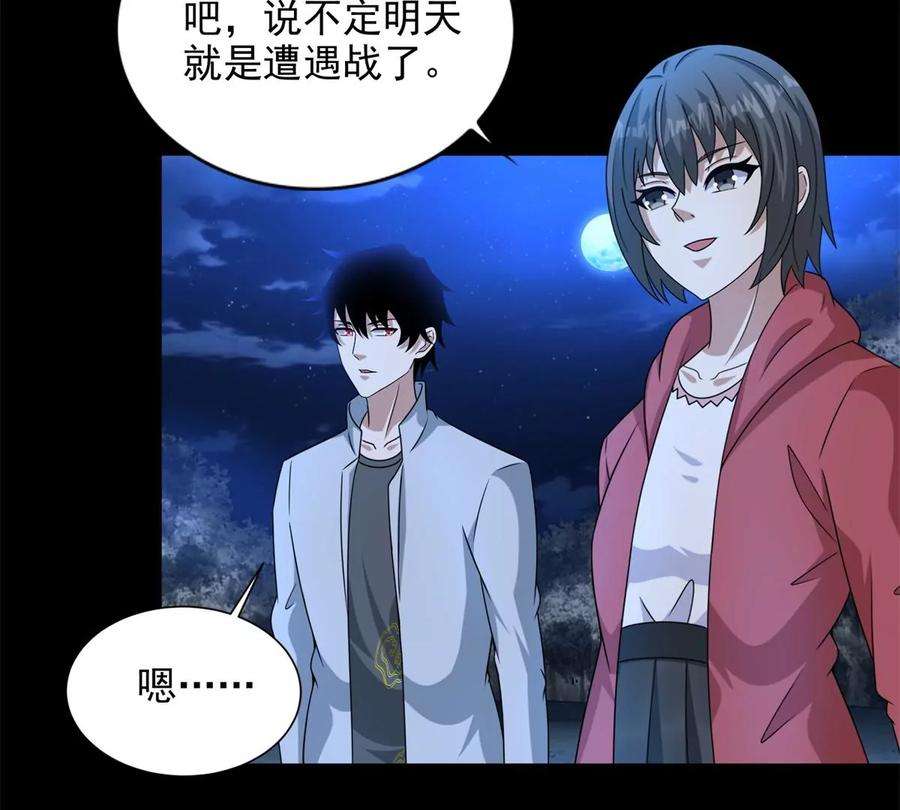 末世为王439话 魔域风暴