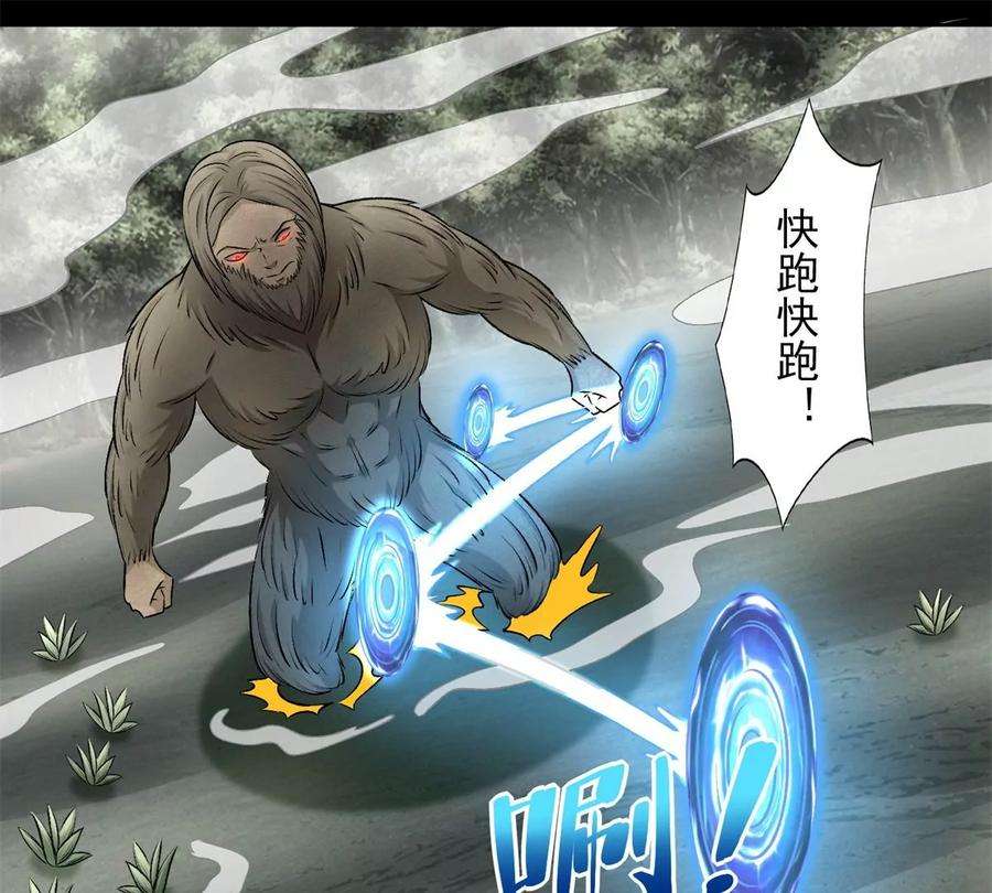 末世为王439话 魔域风暴