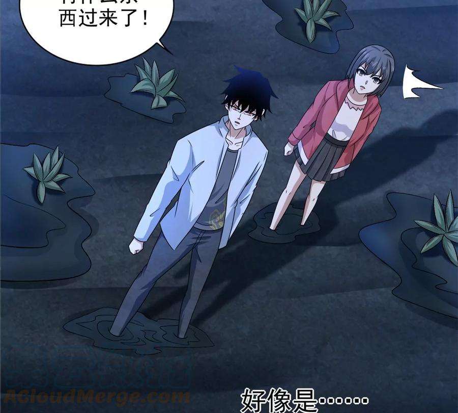 末世为王439话 魔域风暴