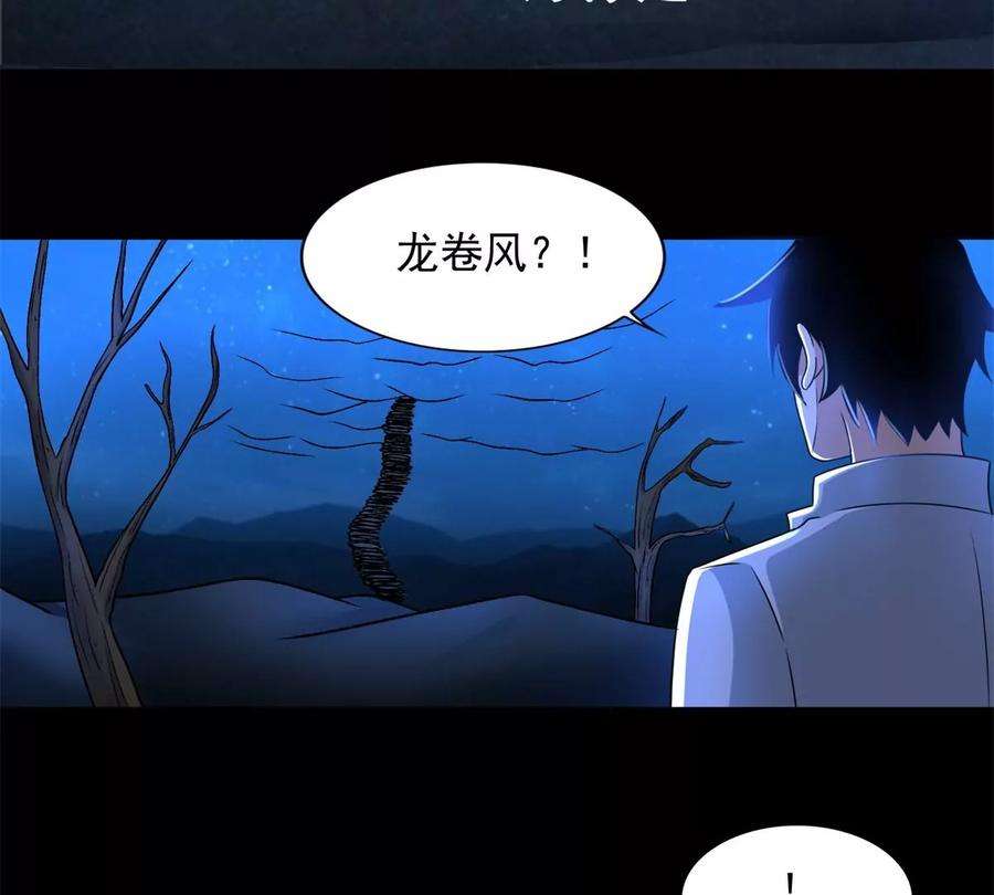 末世为王439话 魔域风暴