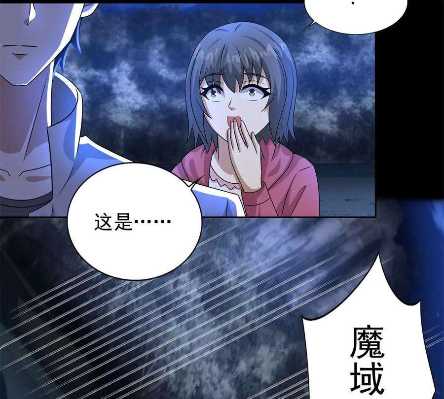 末世为王439话 魔域风暴