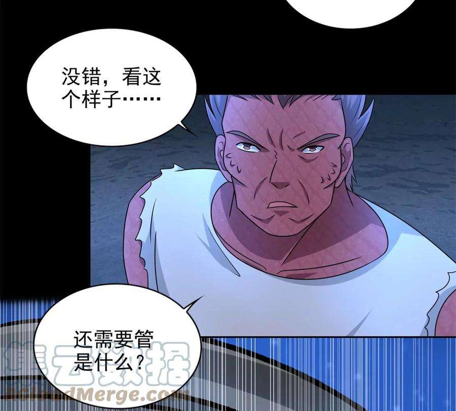 末世为王439话 魔域风暴