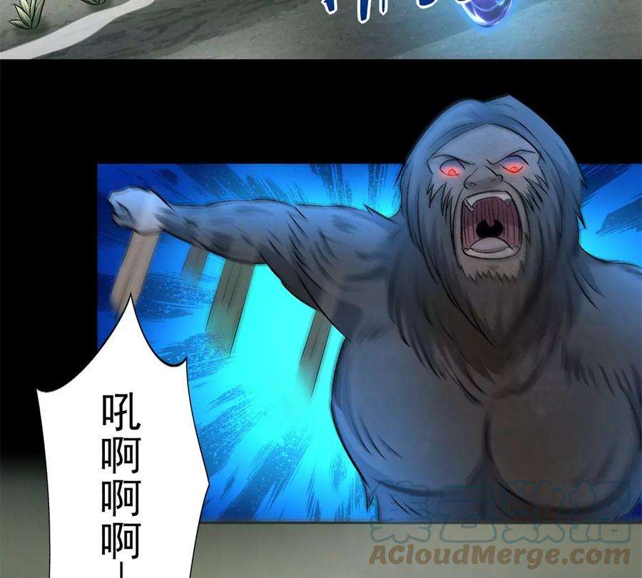 末世为王439话 魔域风暴