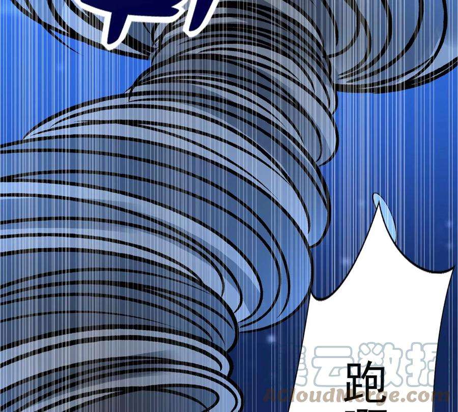末世为王439话 魔域风暴
