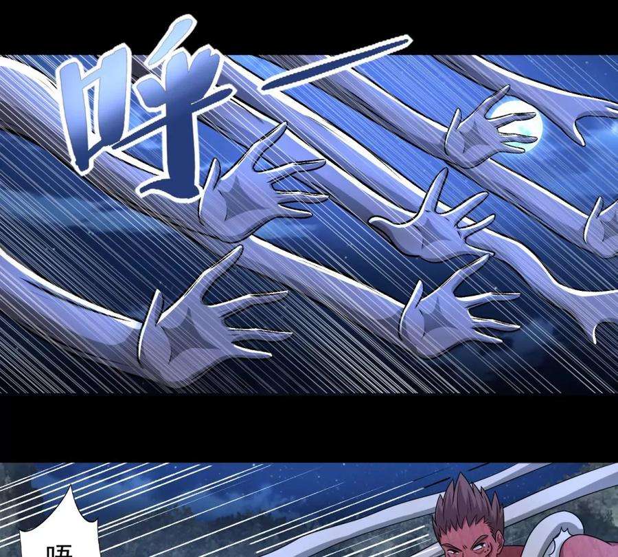 末世为王439话 魔域风暴