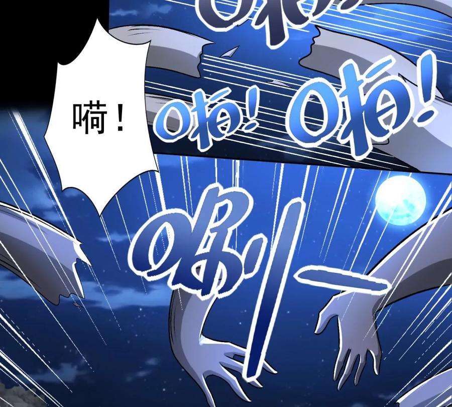 末世为王439话 魔域风暴
