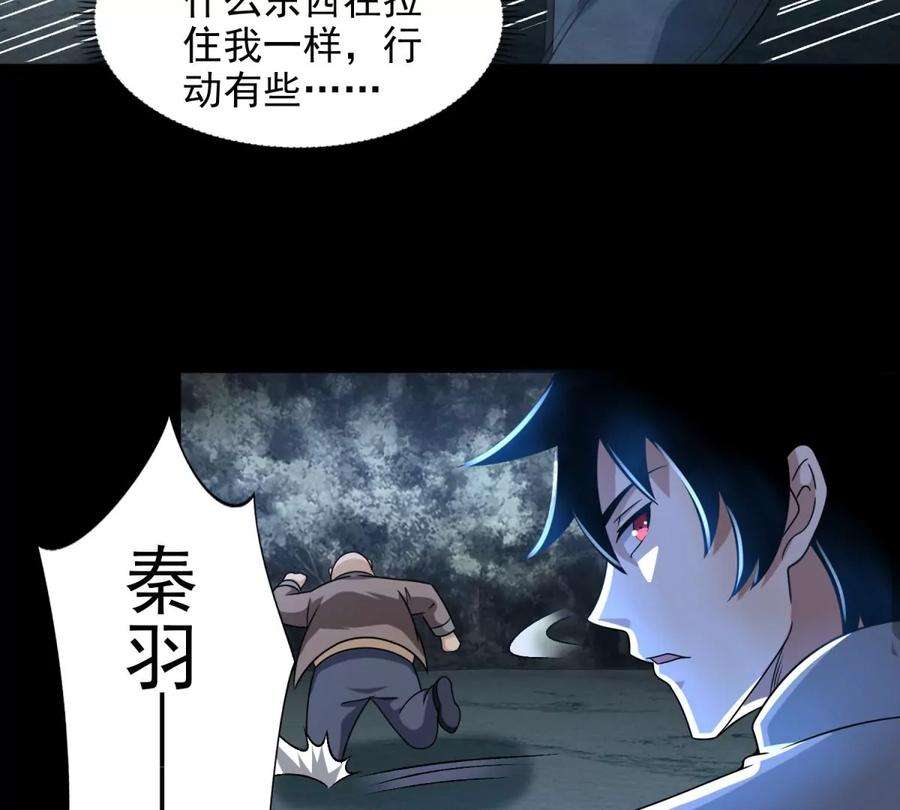 末世为王439话 魔域风暴
