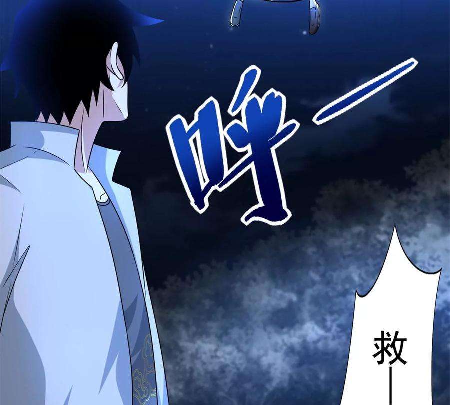 末世为王439话 魔域风暴