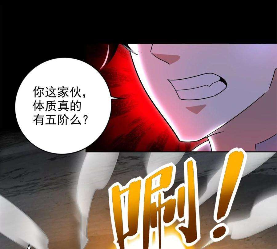 末世为王439话 魔域风暴