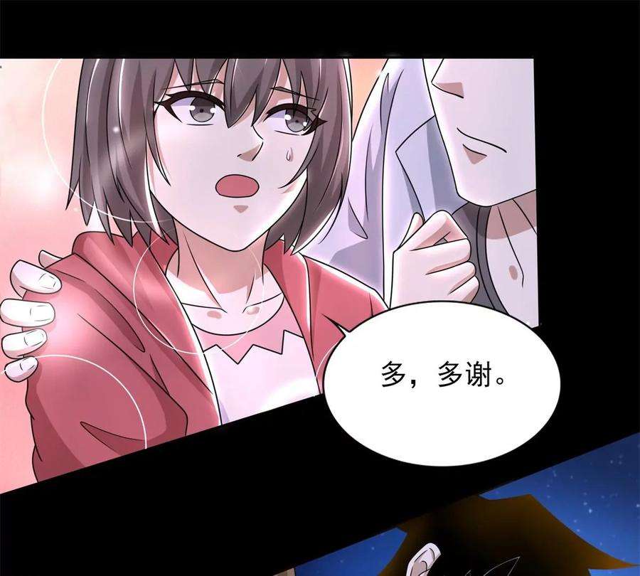 末世为王439话 魔域风暴