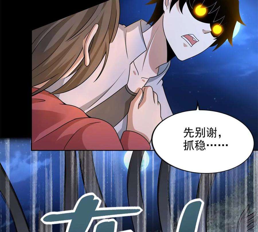 末世为王439话 魔域风暴