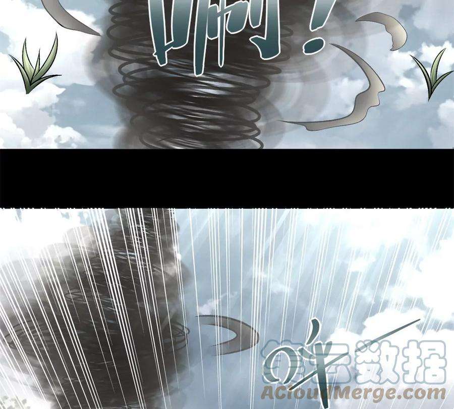 末世为王439话 魔域风暴