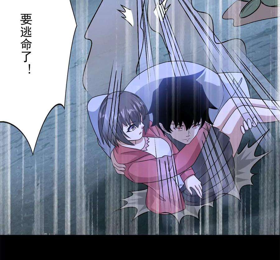 末世为王439话 魔域风暴
