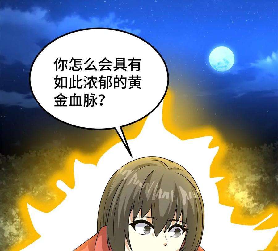 末世为王440话 暗斗