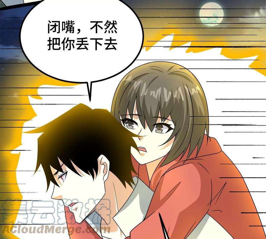 末世为王440话 暗斗