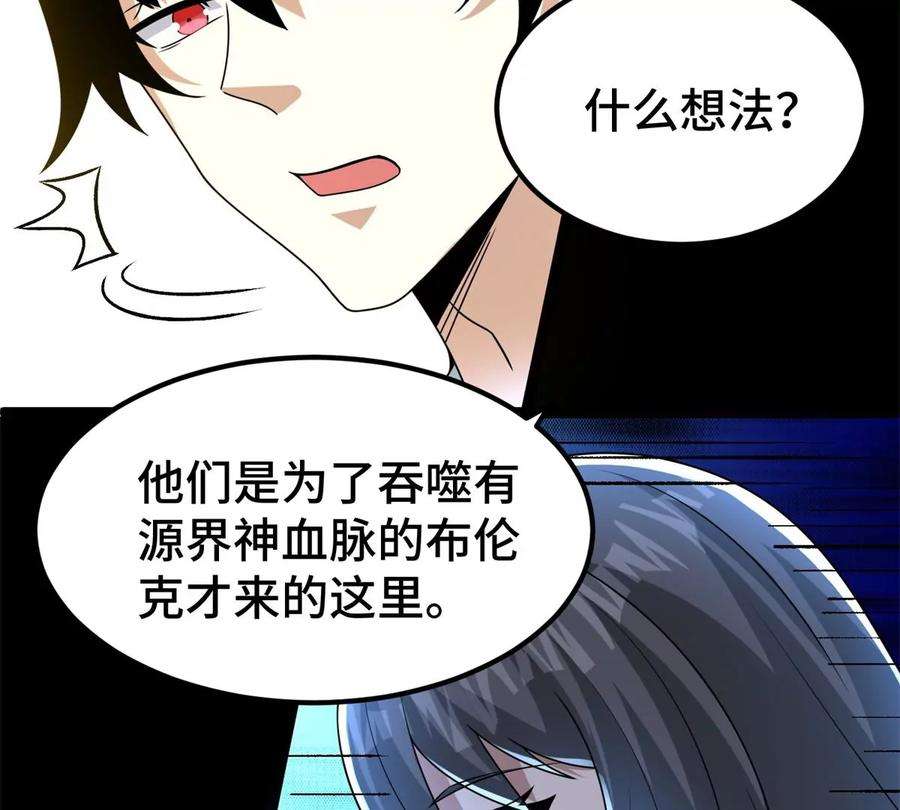 末世为王440话 暗斗