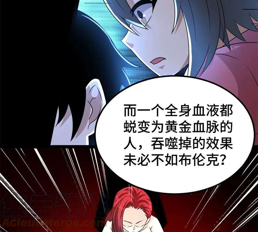 末世为王440话 暗斗