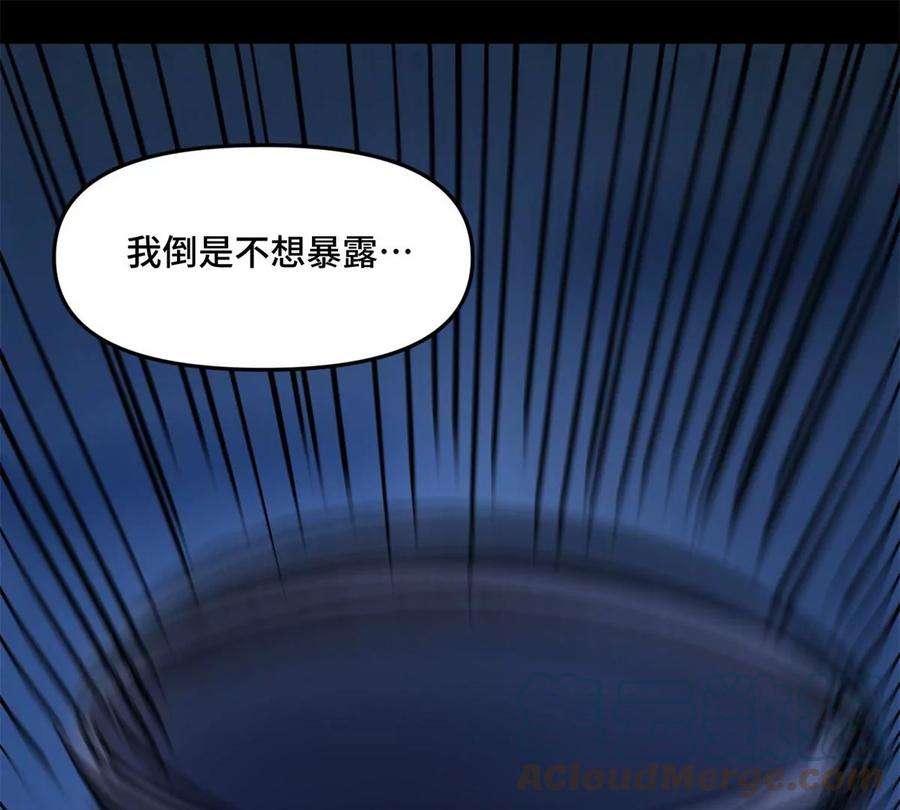 末世为王440话 暗斗