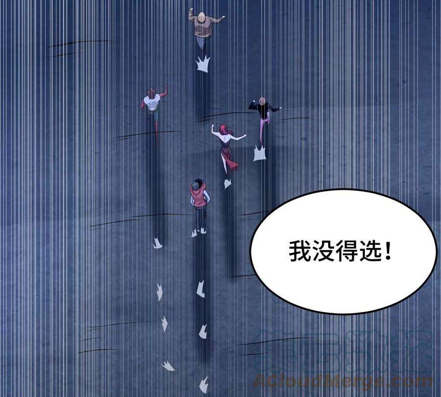 末世为王440话 暗斗