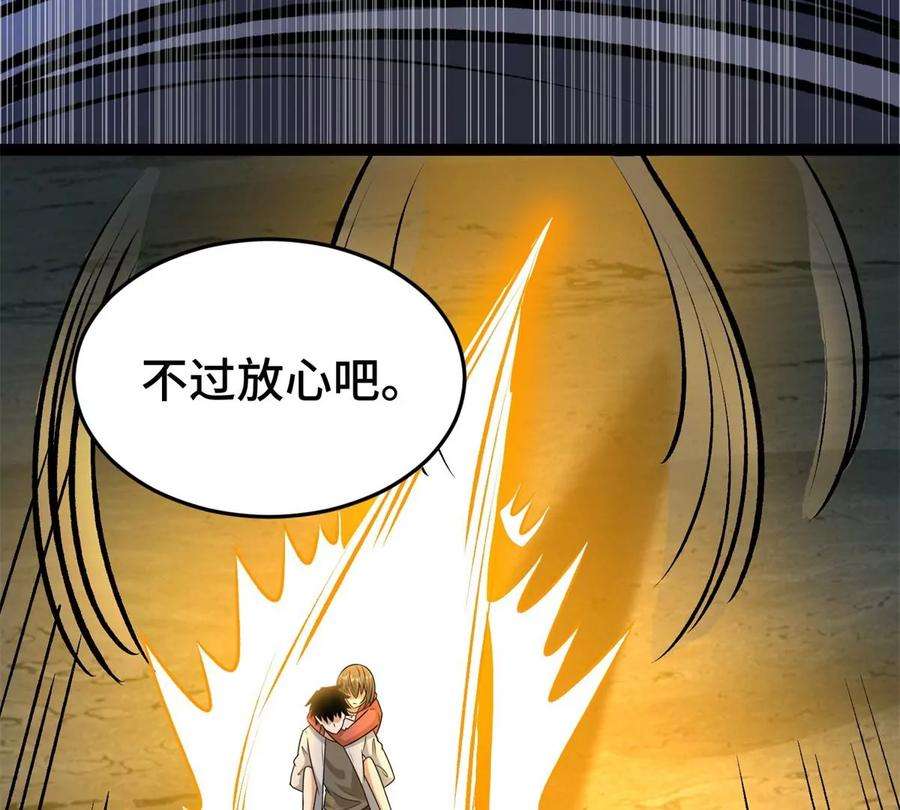 末世为王440话 暗斗