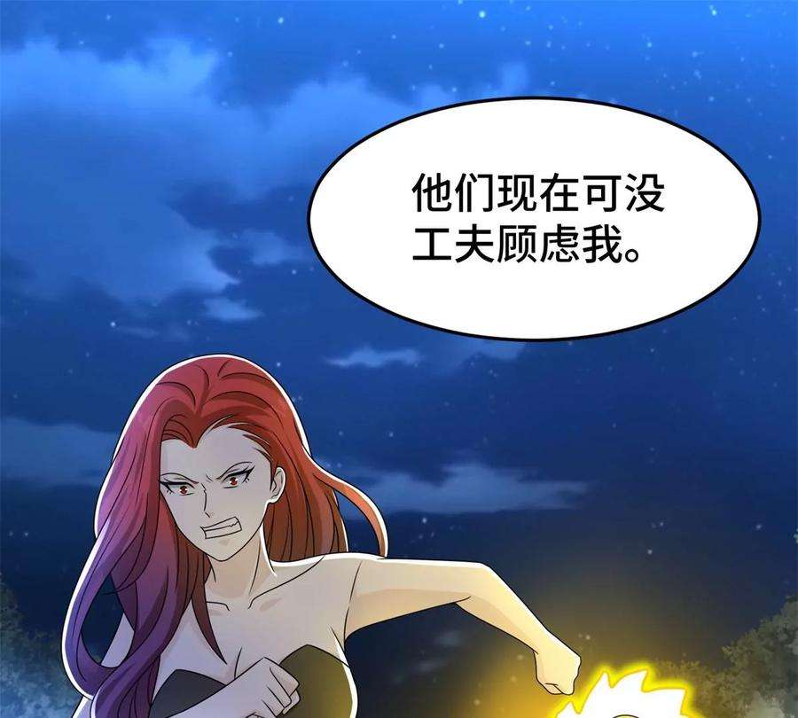 末世为王440话 暗斗