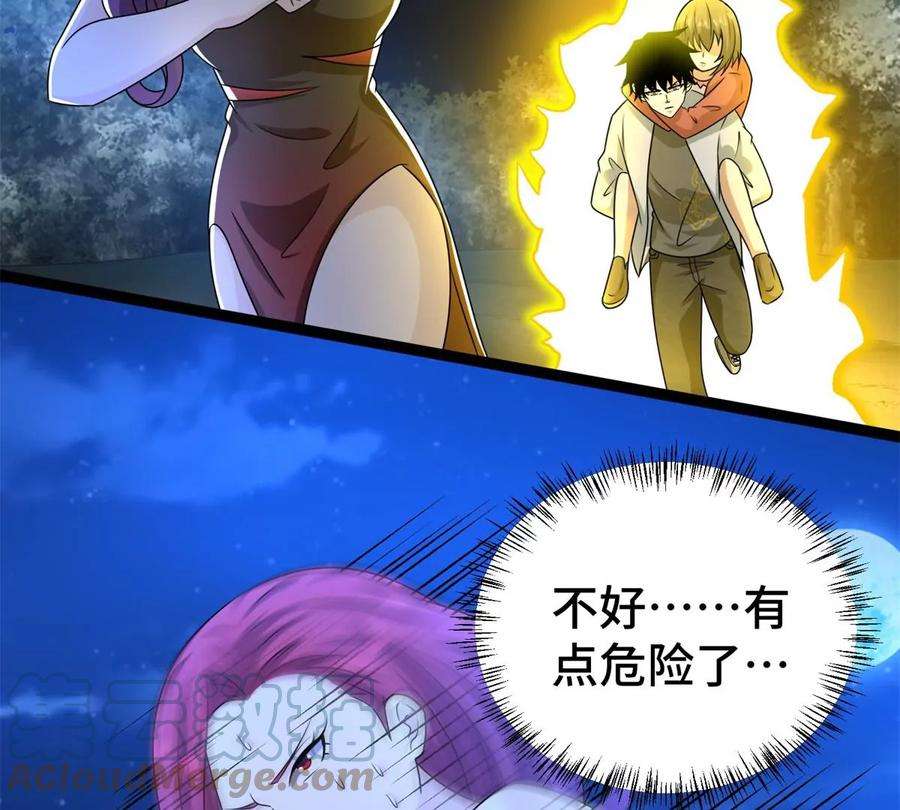 末世为王440话 暗斗