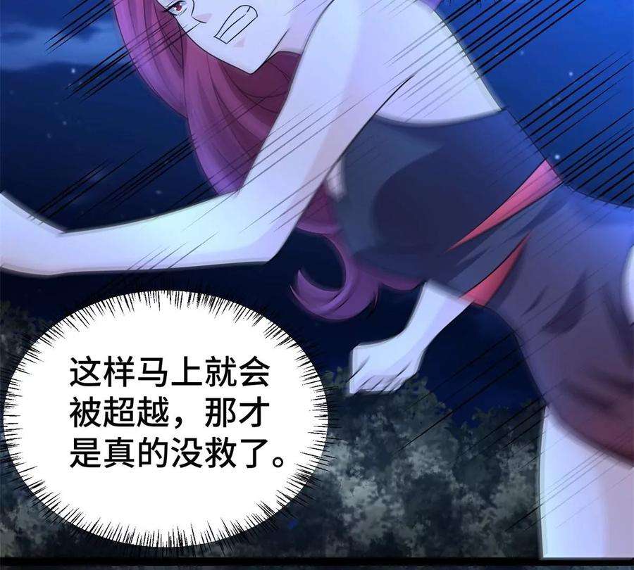 末世为王440话 暗斗