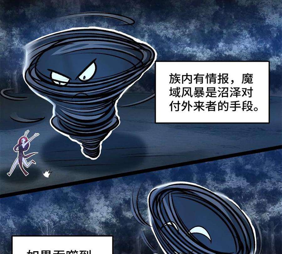 末世为王440话 暗斗