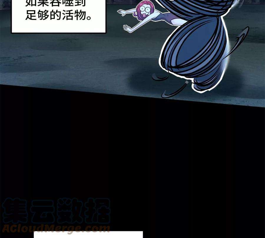 末世为王440话 暗斗