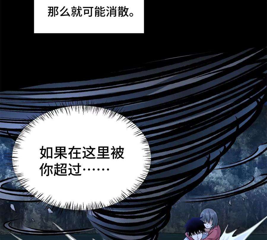 末世为王440话 暗斗