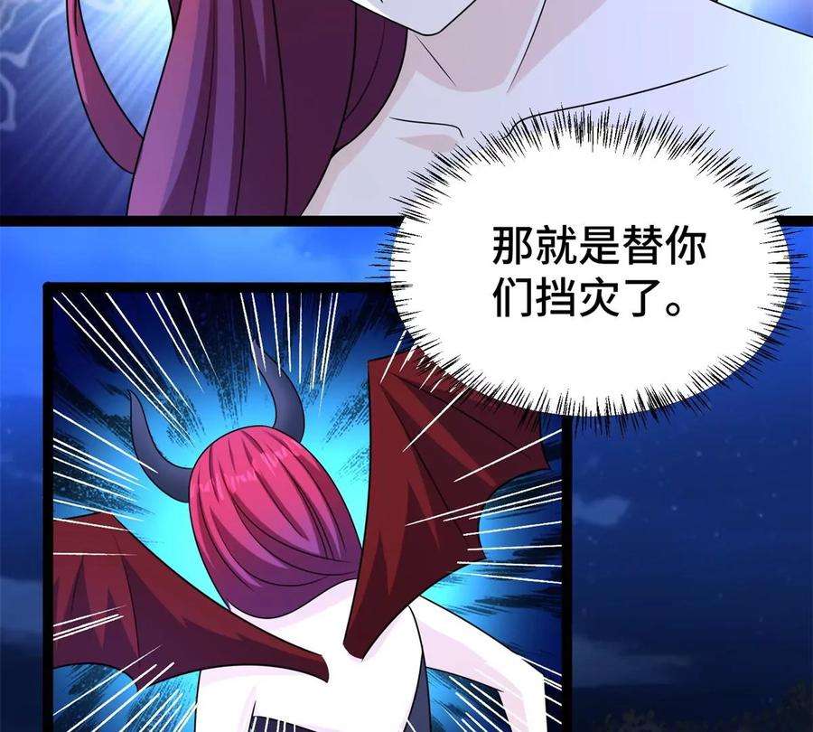 末世为王440话 暗斗