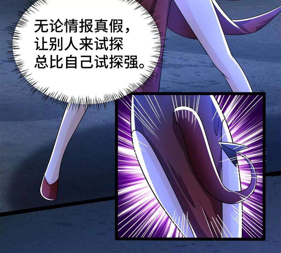 末世为王440话 暗斗