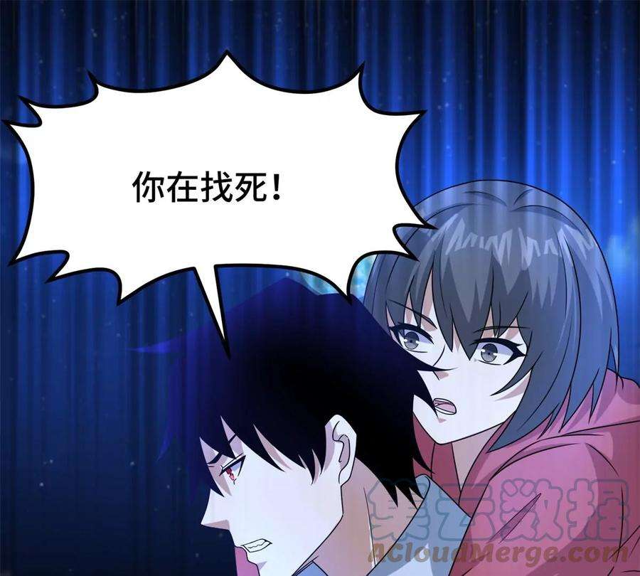 末世为王440话 暗斗