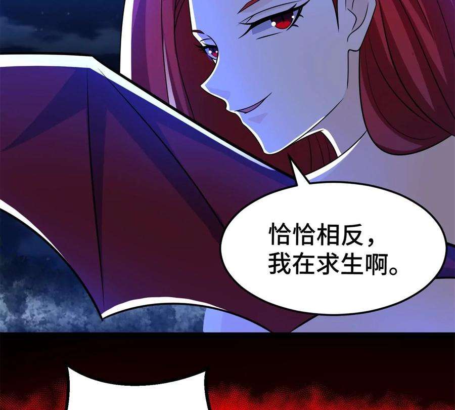 末世为王440话 暗斗