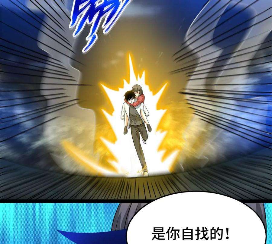 末世为王440话 暗斗