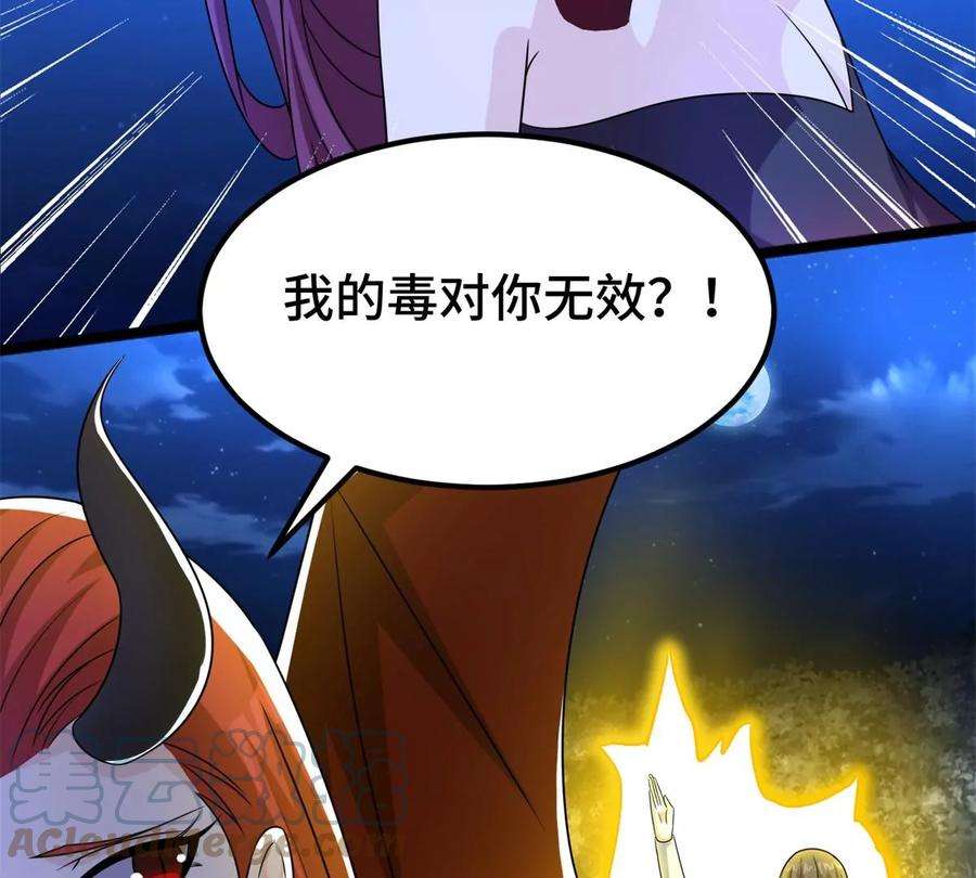 末世为王440话 暗斗