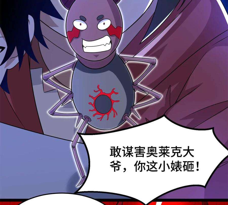 末世为王440话 暗斗