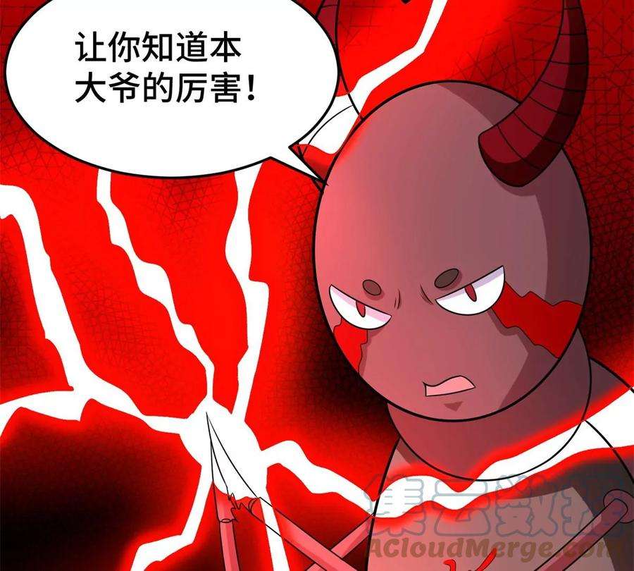 末世为王440话 暗斗