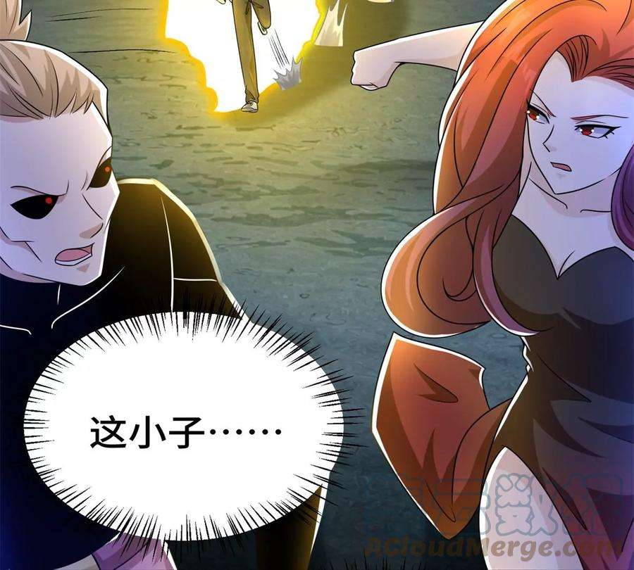 末世为王440话 暗斗