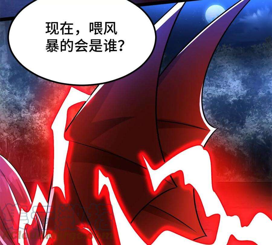 末世为王440话 暗斗