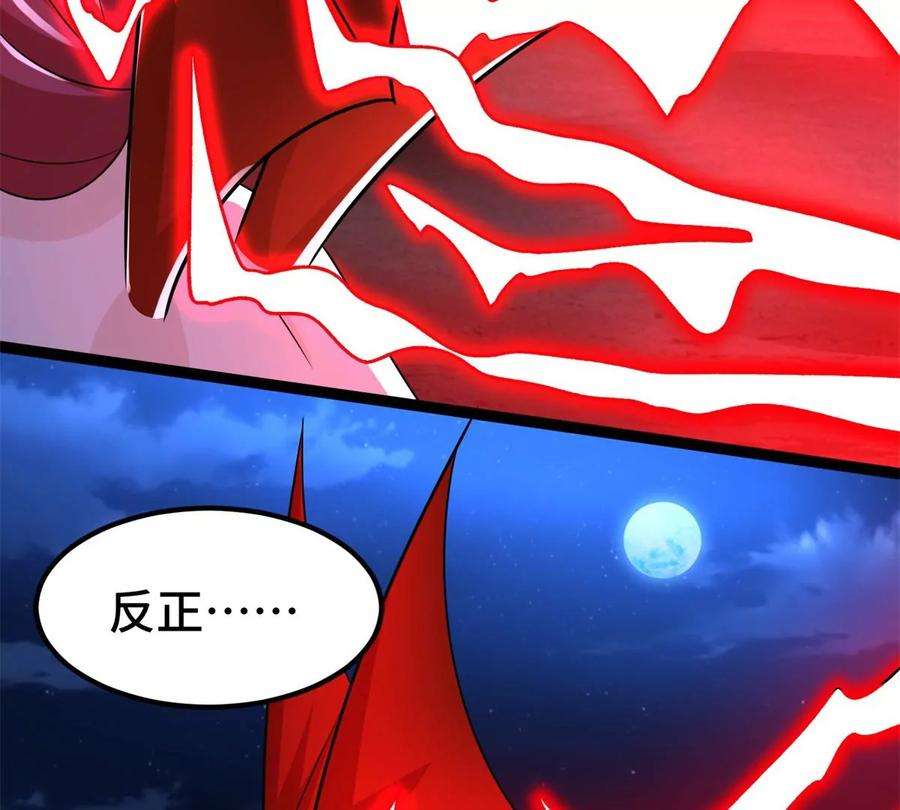 末世为王440话 暗斗